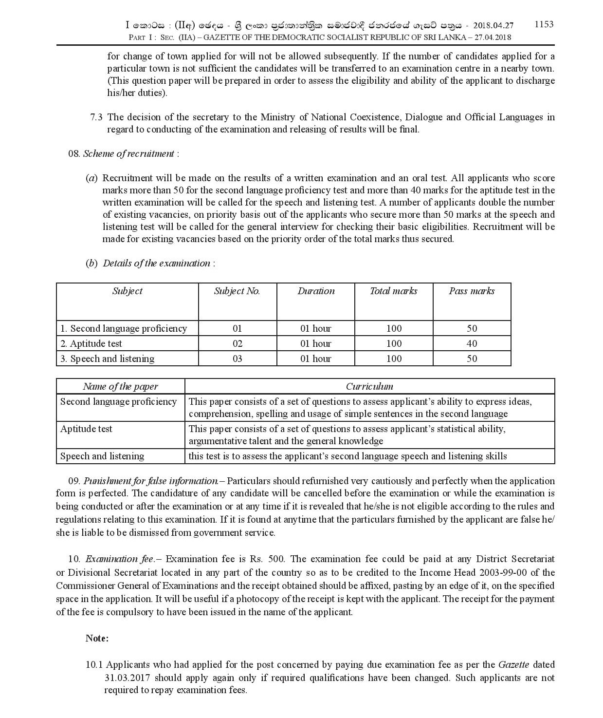 National Integration Coordinator (Open) - Ministry of National Coexistence, Dialogue & Official Languages